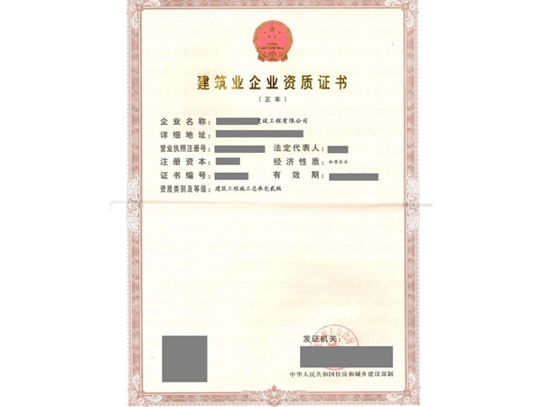 慈溪权威解读道路沥青道路工程施工资质申请条件有哪些?